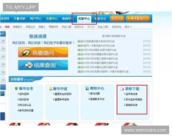 PA亚游集团官网客服中心全天候在线，快速解决您的各种游戏咨询问题